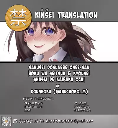 Sakusei Dosukebe Onee-san