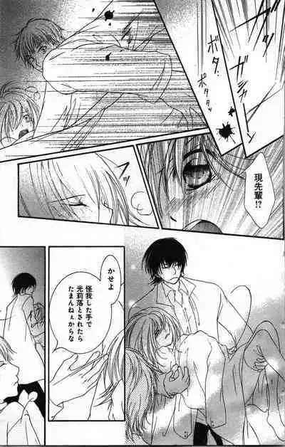 Zettai Meirei Iinari Omocha Vol 2