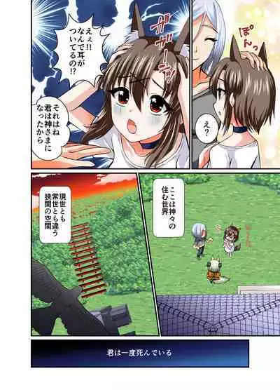 Choroi ne Ookami-chan Girl Meets Femboy