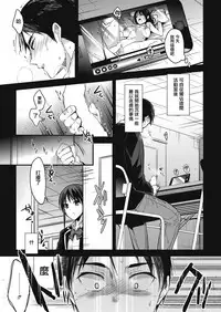 [Mizuyuki] Houkago no Sugoshikata (COMIC HOTMILK 2018-05) [Chinese] [無邪気漢化組] [Digital]