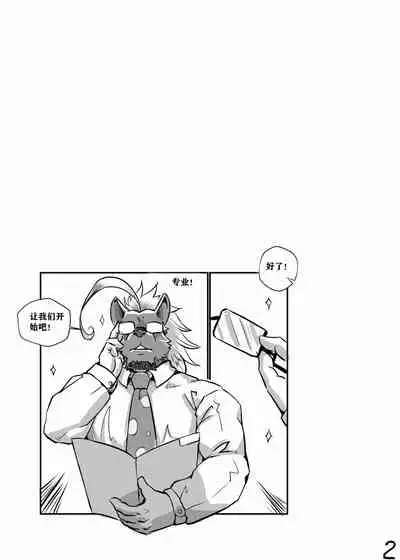 [Lander] Fairy Tale of Afterschool ACT.2 Cinderella (Tokyo Afterschool Summoners)[Chinese][源子自汉化]