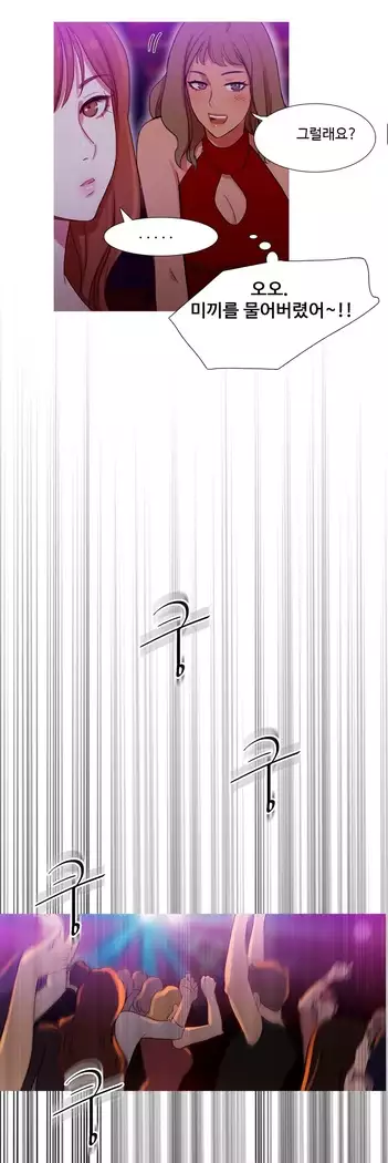 Scandal of the Witch Ch.0-33