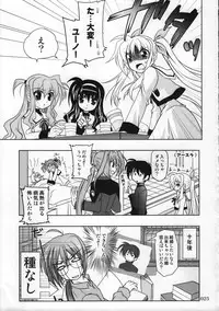 (C78)[PLUM (Kanna)] Magical SEED Soushuuhen ZERO (Mahou Shoujo Lyrical Nanoha)