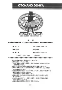 Otonano Do-wa Vol. 14 & Jokei Kazoku Senga shuu