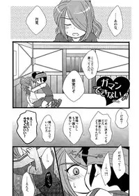 Kirigakure Takaya (Aniki Otokodou) - ×××× Yarouze! (Inazuma Eleven)