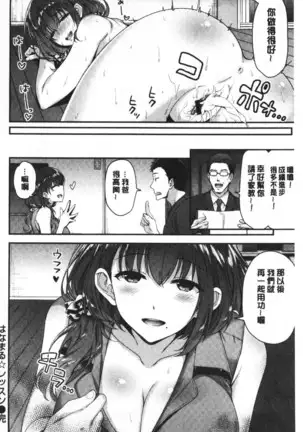 ふわとろ♡エッチらんど