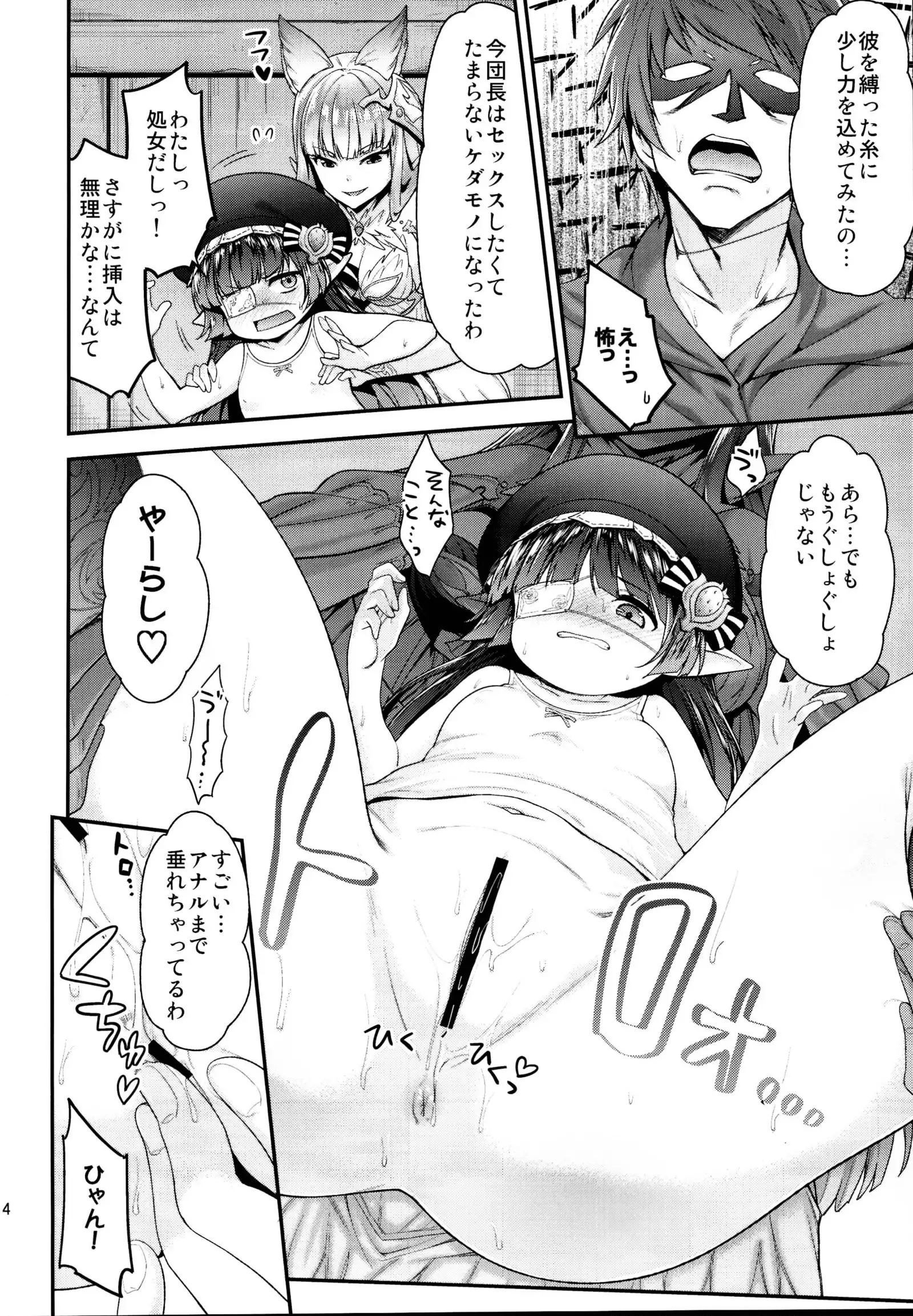 Ichinose Sairokushuu II