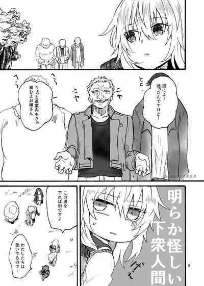 竜×娘～アリーゼ～family