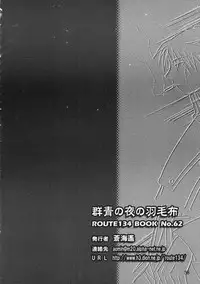 (C65) [ROUTE134] Gunjou no yoru no umoufu (Fullmetal Alchemist)