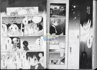 [Hoshiai Hilo] Hoshi no Furu Oto | 星星降臨的聲音 [Chinese]