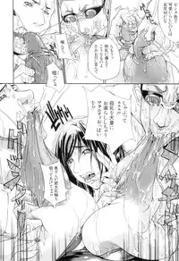 [Kaede Maihama] Pai Mandara