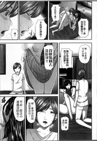 [Mitarai Yuuki] Soukan no Replica [Chinese]