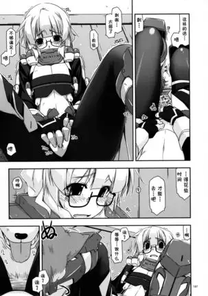 Musashi no Ijiraremonotachi no Soushuuhen II