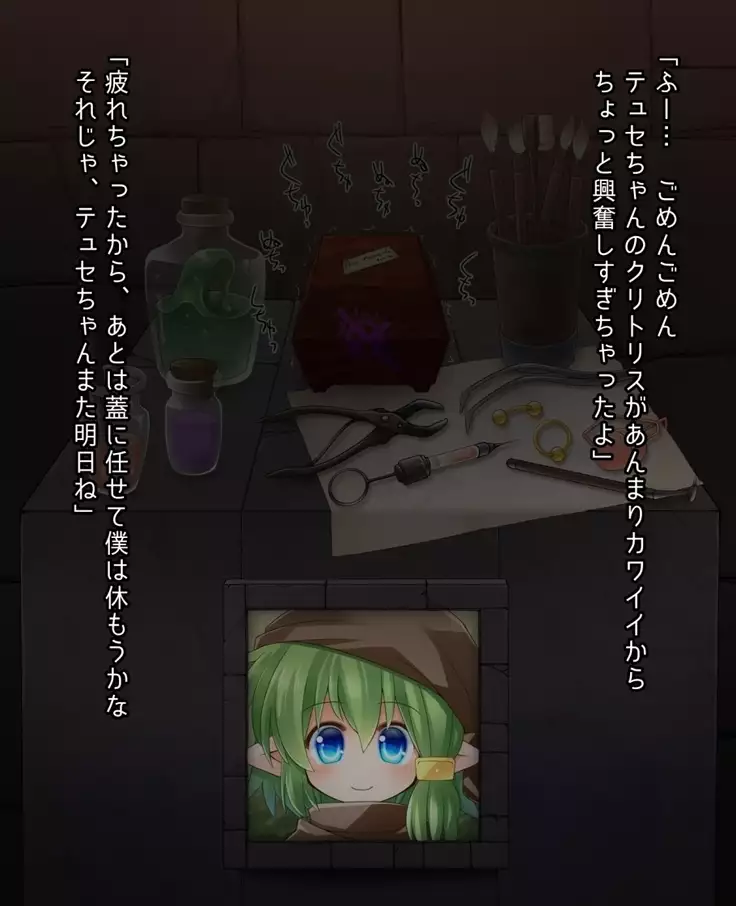 The end of a certain adventurer