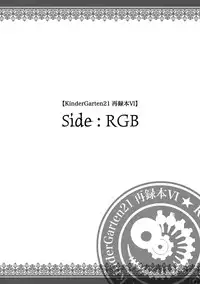[KinderGarten21] KinderGarten21 Sairoku Bon 6 [Digital]