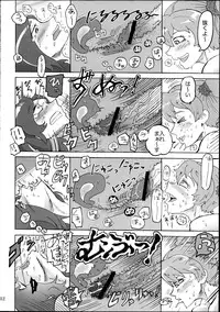 (C77) [Tyongera Kenkyuujo (Tyongera.)] LOVE & SE'X (Fresh Precure!)