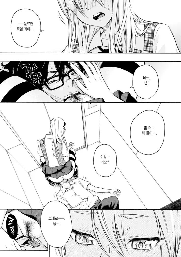 Houkago Vanilla Ch. 1-3