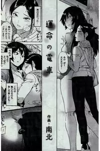 COMIC Kairakuten 2016-02