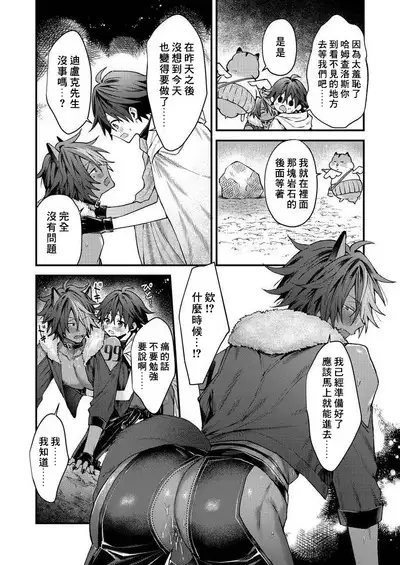 Kemonohito onisan tadaima hatsujochu!? | 兽人小哥正在发情中!? Ch. 1-4