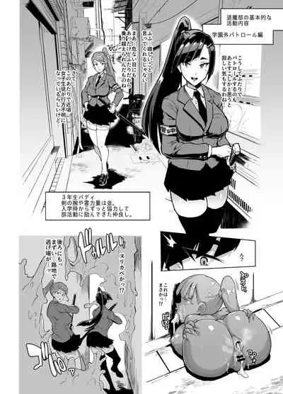 Ponytail JK Taimabu Rakugaki Ch.7-10