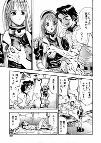 [Watan Kazunari] Ryoujyoku Game