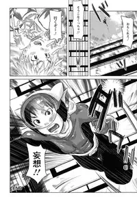 [Kira Hiroyoshi] Musou Sentai Itemaunjya