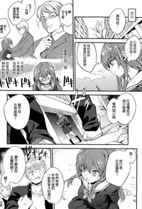 [Monorino] Pinkerton Ch.1-2 [Chinese]