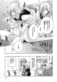 [Yama Bicco] Futari no Seikan Telepathy