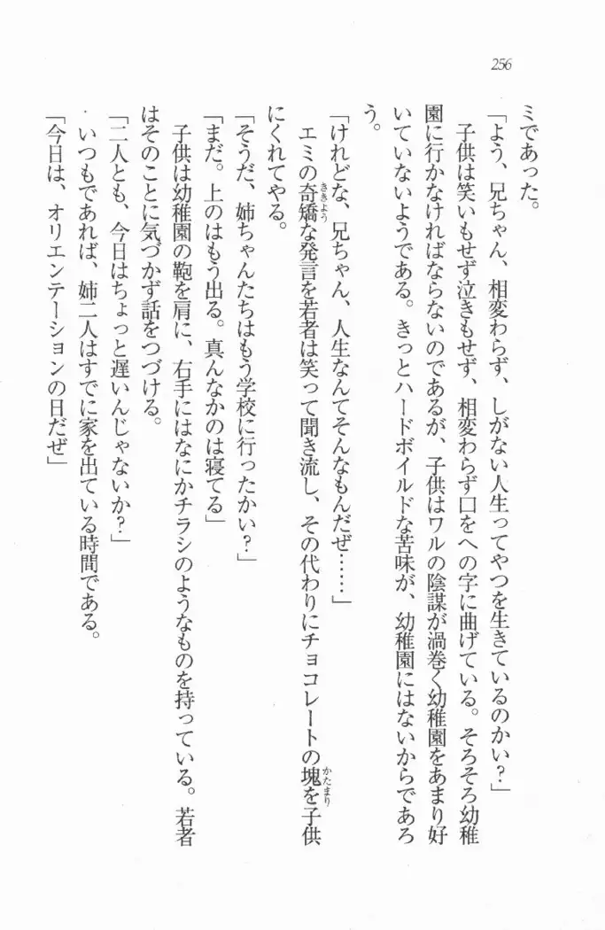 メイド喫茶 猫の隠れ家