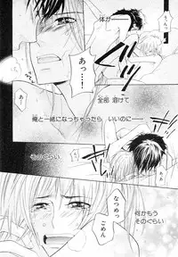 MAGAZINE BE×BOY 2007-09