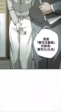 Honey trap 甜蜜陷阱 ch.8~15 (chinese)