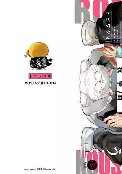 Kasenshiki RomiJuli Kousou Kyoku | 河岸的爱情抗争曲 Ch. 1-4