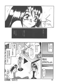 [Soramoto Koh] Cinderella Avenue