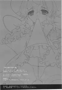 (Reitaisai 10) [Kuma-tan Flash! (Hanao.)] Muishiki no Kyuuai Koudou (Touhou Project)