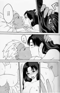 (SUPER25) [monica (Azuma)] Midnight Waltz (Fate/stay night)