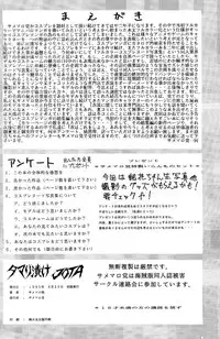 (C48) [Samemaro Party (Various)] Tamari Tsuke JOTA (Sailor Moon)