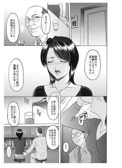 Mi Comic-ka Sakuhinshou 1