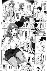 [Inato Serere] Koi Wazurai | 戀愛的性煩惱 [Chinese]