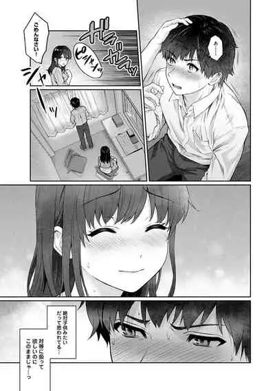 [Yuyama Chika] Sensei to Boku Ch. 1-11