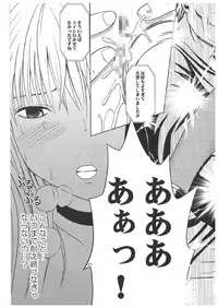 [Crimson Comics] Death Note Soushuuhen (Death Note)