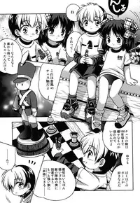 [Anthology] LOCO vol.4 Natsu no sukusui Musume