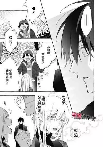 [Kotoko, Kamo] Sukui, Sukuware | 乞救之噬，覆食殆尽 Ch. 1 [Chinese] [橄榄汉化组]