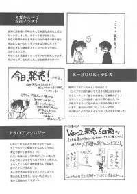 (C60) [BLUE GARNET (Serizawa Katsumi)] BLUE GARNET XII EDEN (Sister Princess)