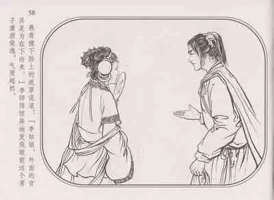 史上名妓 帝王专宠-李师师（张子明 周于懿伦 2012年10月）