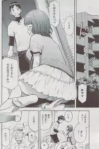 Comic Shitsurakuten 2009-06