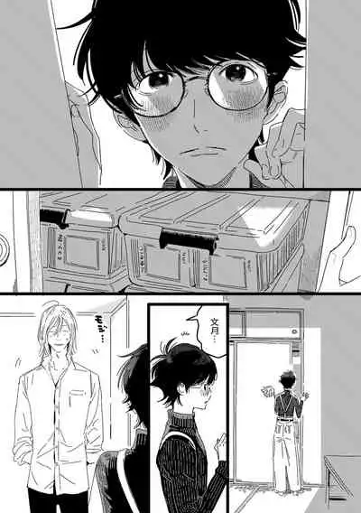 [Hakase] Ero Mangaka to Ashi-kun | 工口漫画家与助理君 Ch. 2-4 [Chinese] [Digital]