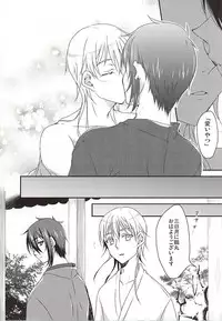 (Senka no Toki Zan) [FX3 (Sakura Yuu)] Hajimete no Mikatsuru. (Touken Ranbu)