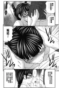 [Ikoma Ippei] Boku no Dorei Tenshi | 我的奴隸天使 [Chinese]