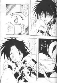 [ABURAKATABURA (Papipurin, Miyama)] Shugogetten (Mamotte Shugogetten!)