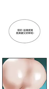 Take a Peek 偷窥 Ch.39~45 [Chinese]